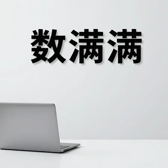 泵阀品牌